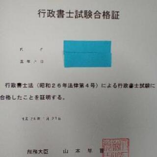 法学部レポート作成、定期試験のサポートします。