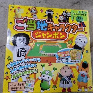 1022-063 ご当地キャラ ジャンポン