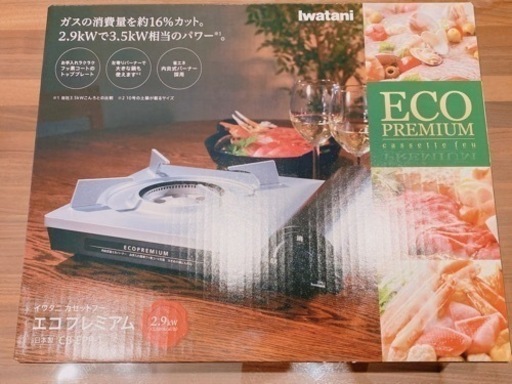 ガスコンロ