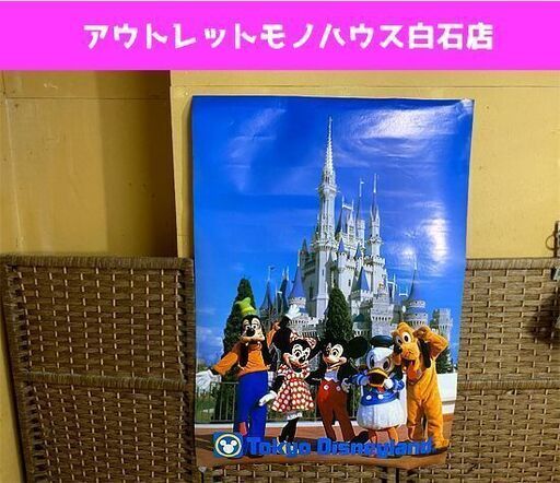 東京ディズニーランド 開園当時 ポスター 幅51.5cm×縦72.5cm 約B2サイズ 現状品 1983年 TOKYO DISNEYLAND 昭和レトロ ☆ PayPay(ペイペイ)決済可能 ☆ 札幌市 白石区 東札幌 アウトレットモノハウス白石店