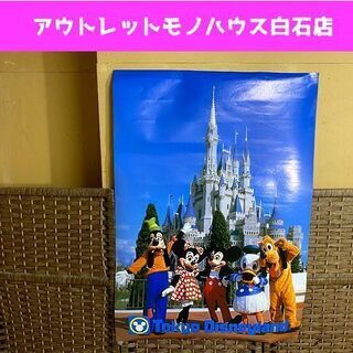 東京ディズニーランド 開園当時 ポスター 幅51.5cm×縦72.5cm 約B2サイズ 現状品 1983年 TOKYO DISNEYLAND 昭和レトロ ☆ PayPay(ペイペイ)決済可能 ☆ 札幌市 白石区 東札幌 アウトレットモノハウス白石店