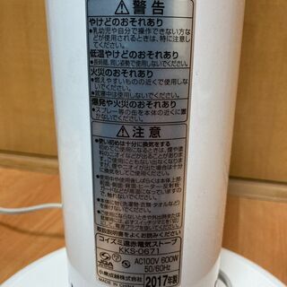 【在庫一掃】【ゼロ円可】コイズミ　ハロゲンヒーターの画像