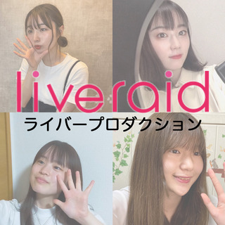 ライブ配信アプリの専属ライバー募集します!