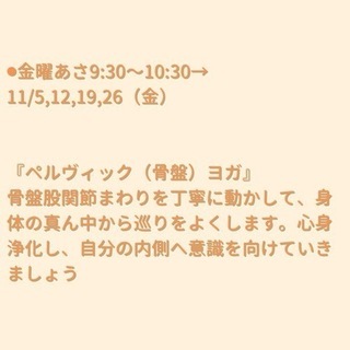 【如春荘でヨガクラス】@福島市の画像