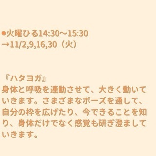 【如春荘でヨガクラス】@福島市の画像
