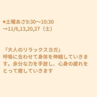 【如春荘でヨガクラス】@福島市の画像