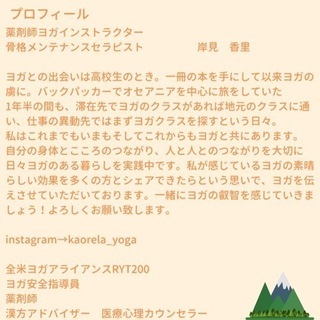 【如春荘でヨガクラス】@福島市の画像