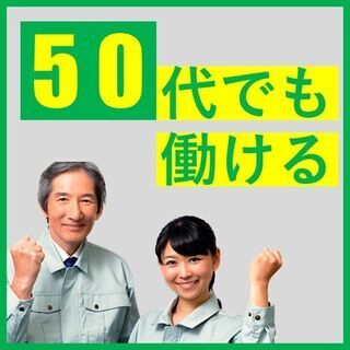 【土日祝休み＆社宅費全額補助】 ◎未経験でも月収26万円！◎駅・...