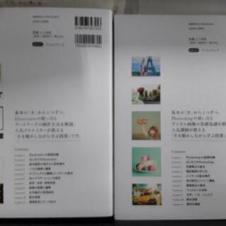 Photoshop & Illustrator しっかり入門 増補改訂 第２版 【CC完全対応】［Mac & Windows 対応］ の画像