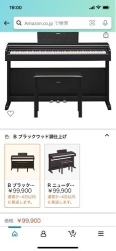 YAMAHA ヤマハ電子ピアノYDP 143b