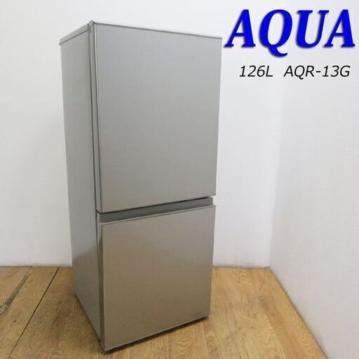 配達設置無料！AQUA 2018年製 126L 冷蔵庫 JL12
