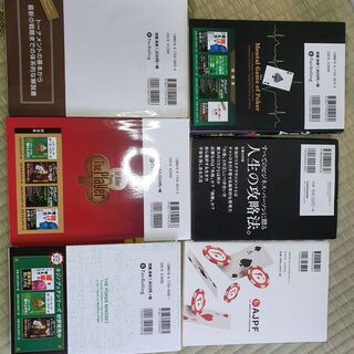 ポーカー　賭けの考え方　メンタルゲーム　まとめ本セット　木原直哉　エドミラー　有名本　パンローリング社の画像