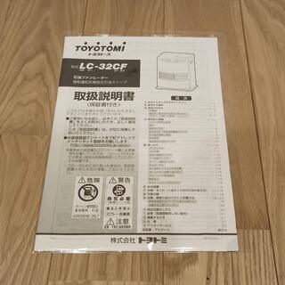 【取引中】TOYOTOMI 石油ファンヒーター 12年製 木造9畳 10/23本日引き渡し可能の画像