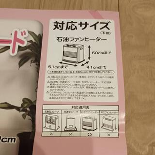 グリーンライフ 石油ファンヒーター専用ガードの画像