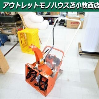 【不動品】除雪機 タナカ 小型除雪機 ラッセル  THR-450 コンパクト オレンジ 苫小牧西店