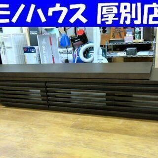 伸長式 テレビボード 155cmテレビ台 AVボード ローボード 木製 ダークブラウン 札幌 厚別店