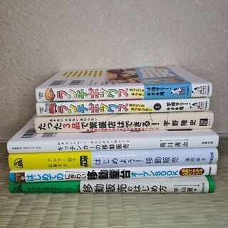 移動販売　キッチンカー　ランチボックス　本まとめ　鳥川清治　滝岡幸子　平山晋　宇野たかし」の画像
