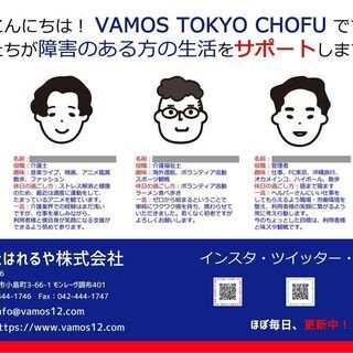 【未経験者可】障害のある方の訪問介助ヘルパー【20代30代活躍中！】の画像
