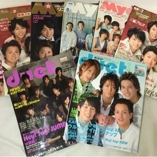 雑誌類(ジャニーズ多め)