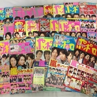 雑誌類(ジャニーズ多め)の画像