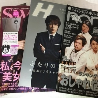 雑誌類(ジャニーズ多め)の画像