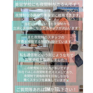 美容師さん募集🔆✨パートタイム、アルバイト、正社員🍒美容師業務❗️の画像