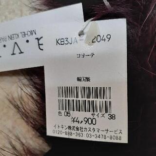 ティペット?　（新品）の画像