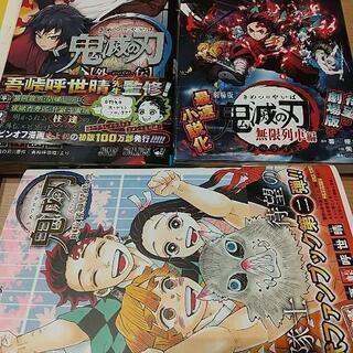 鬼滅の本とレシピ本のセット