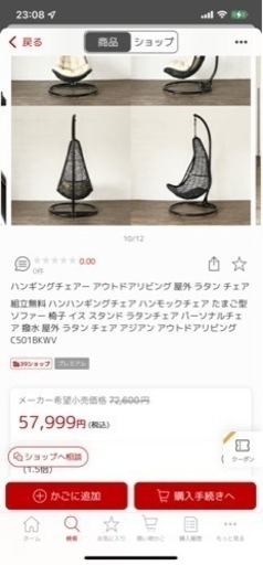 【値下げ】ハンギングチェア