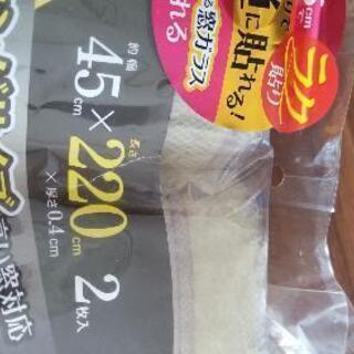 【新品未使用】冷気をシャットアウト 目隠し🙈プチプチシートの画像