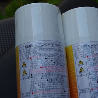 【ご購入者様へお渡し済み(受付終了)】塩害無敵コートスプレー(防錆スプレー)/クリアタイプの画像