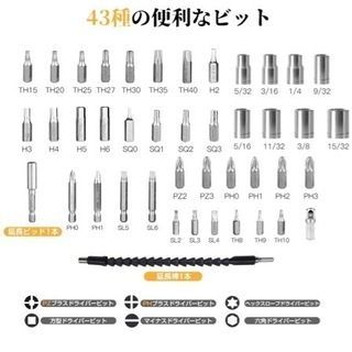 電動ドライバーセット USB充電式 DIY 小型 電動ドライバーの画像