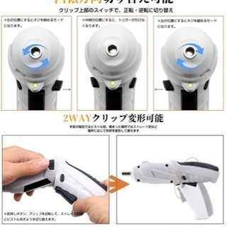 電動ドライバーセット USB充電式 DIY 小型 電動ドライバーの画像