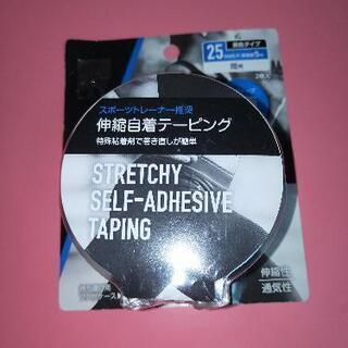 指用 伸縮自着テーピングテープ