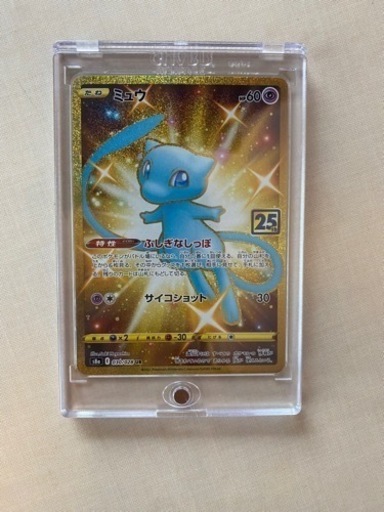 ポケモンカード25周年ミュウUR