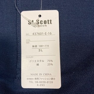 【受付終了】新品未使用　差し上げます。メンズポロシャツ3Lの画像