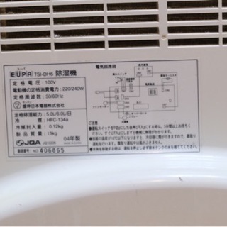 ジャンク) コンプレッサー式除湿機の画像