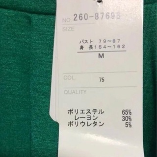 新品未使用 ワンピース チュニック 緑の画像