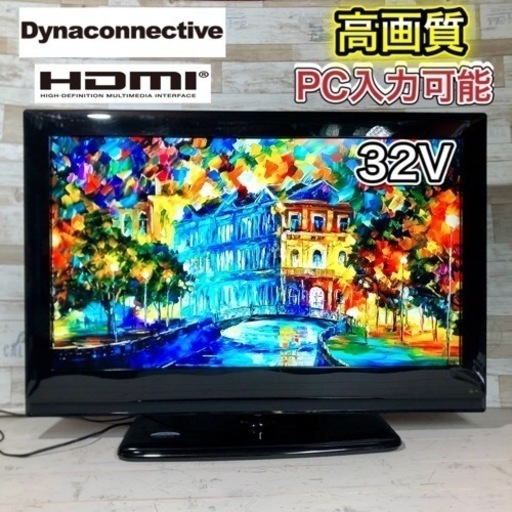 【訳アリ破格‼️】液晶テレビ 32型✨ PC入力\u0026HDMI搭載⭕️ アンテナ線付き‼️ 配送無料