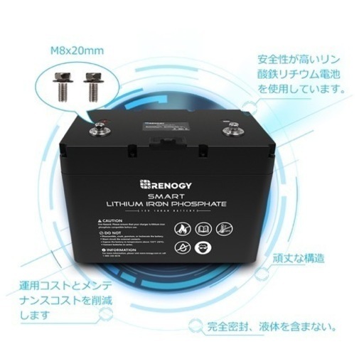 【新品未使用・未開封】RENOGY　レノジー　スマートリン酸鉄リチウムイオンバッテリー100AH 12V ／ 車中泊 キャンピングカー