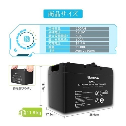 【新品未使用・未開封】RENOGY　レノジー　スマートリン酸鉄リチウムイオンバッテリー100AH 12V ／ 車中泊 キャンピングカー