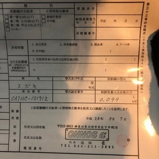 セピアZZ 99ccキャブ、シリンダー、ピストン洗浄　書類、鍵有！の画像
