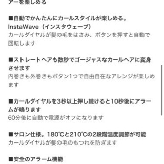 値下げ　INSTA WAVE カールアイロン　コテの画像