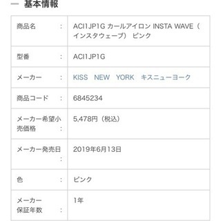 値下げ　INSTA WAVE カールアイロン　コテの画像
