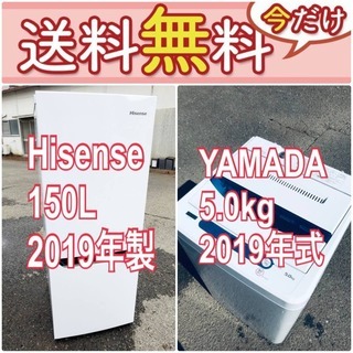 現品限り🔥送料設置無料❗️高年式なのにこの価格⁉️冷蔵庫/洗濯機の爆安2点セット♪