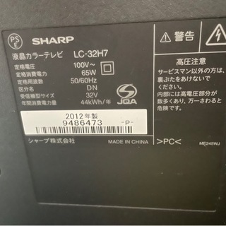 SHARP AQUOS！！ 液晶テレビ2012年製 文京区にて引き取り可能な方！