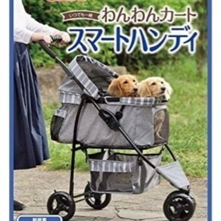 ペットカート・ペットバギー・わんわんカート
