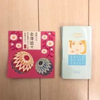 あぶらとり紙