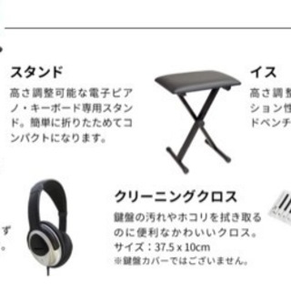 TORTE 電子ピアノ 88鍵盤　椅子.ペダル.ヘッドフォン.譜面台付の画像