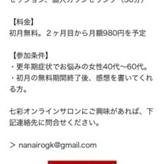 更年期障害を乗り越えよう − 沖縄県